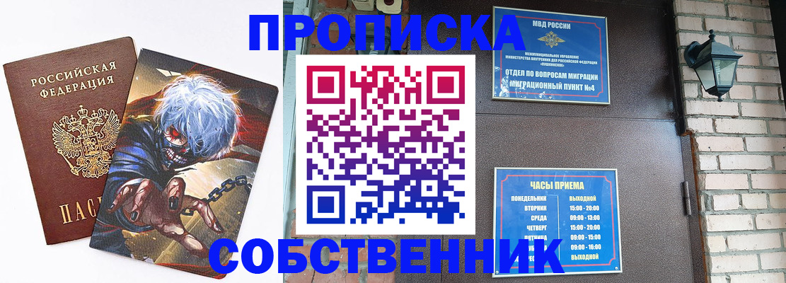 регистрация для дет. сада в Белорецке