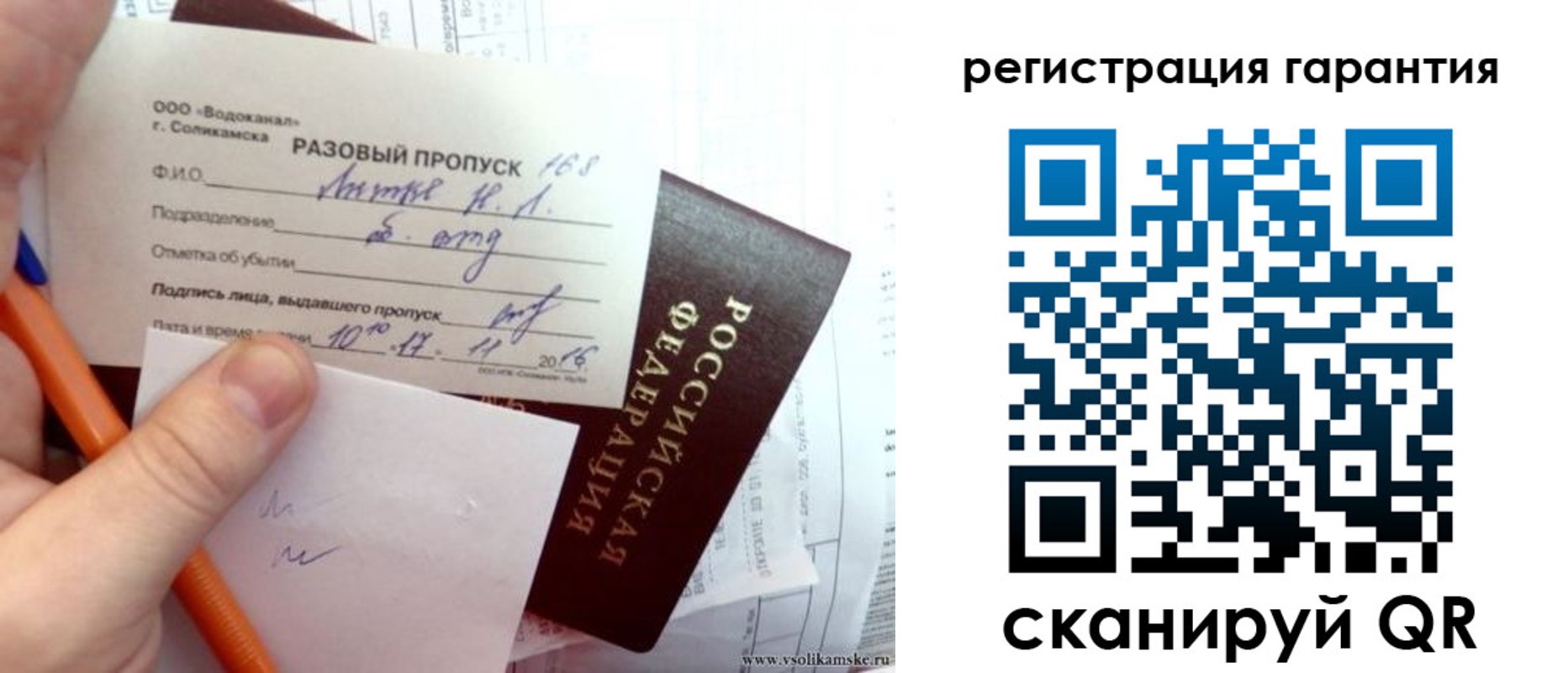 купить прописку в Белорецке