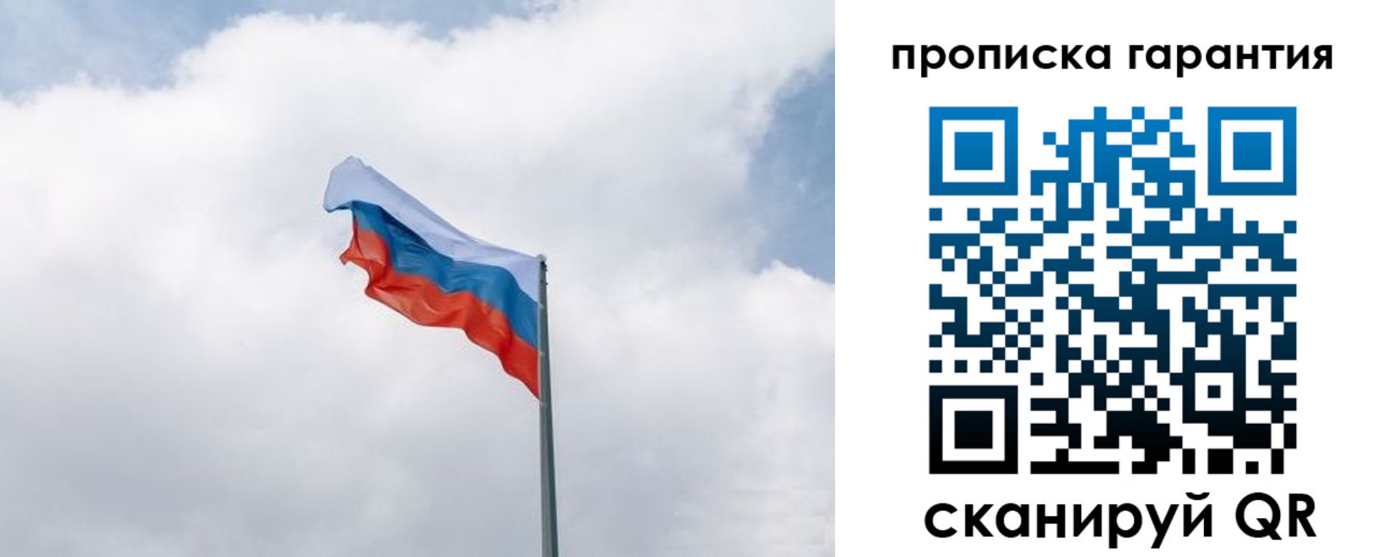 прописка штамп в Белорецке