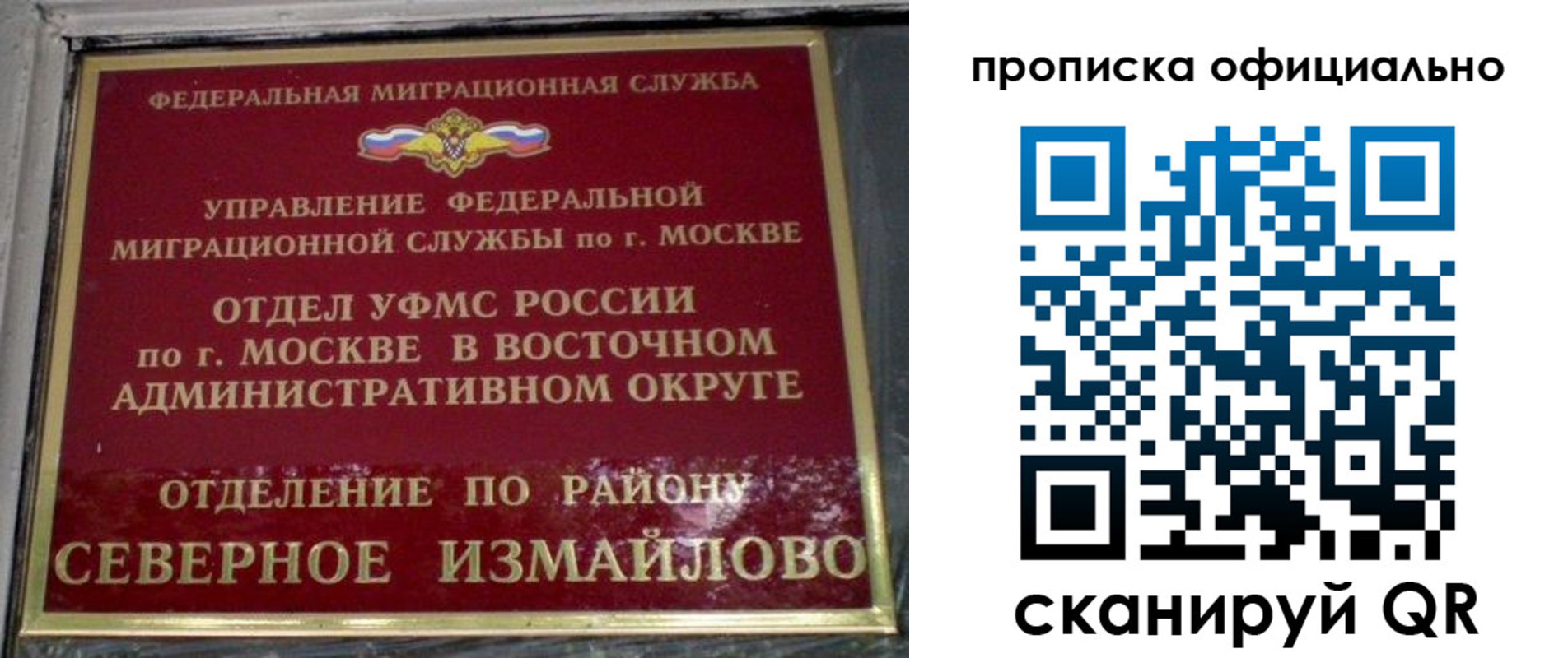 временная регистрация поиск в Белорецке