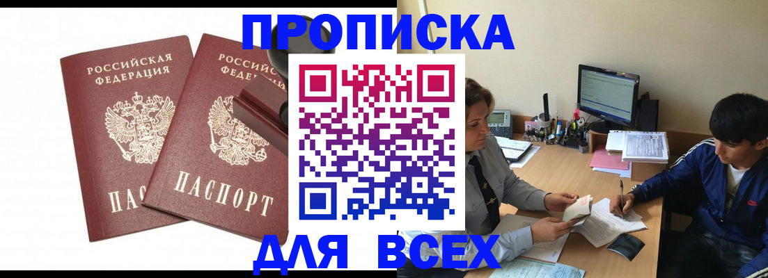 миграционный учет в Белорецке