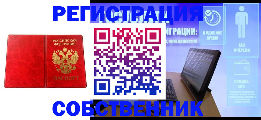 регистрация для дет. сада в Белорецке